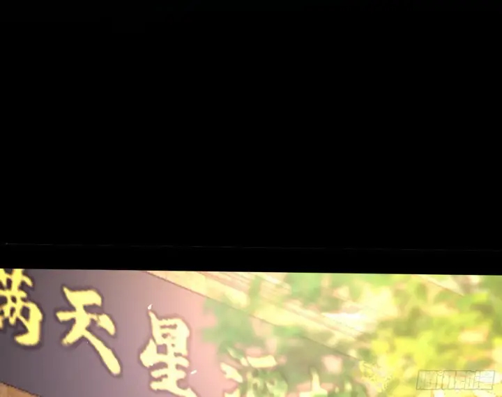 漫画《我为邪帝》西岚余波第171张图