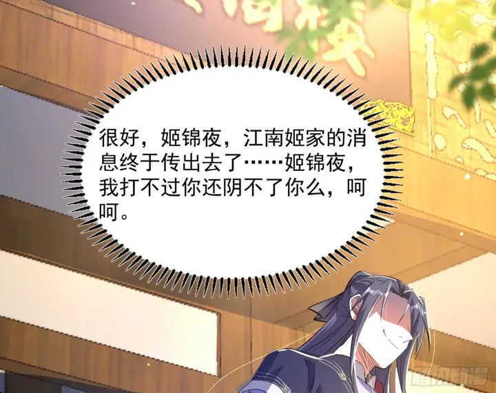 漫画《我为邪帝》西岚余波第172张图