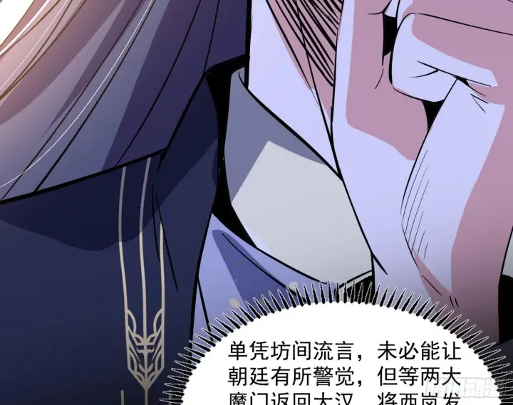 漫画《我为邪帝》西岚余波第176张图