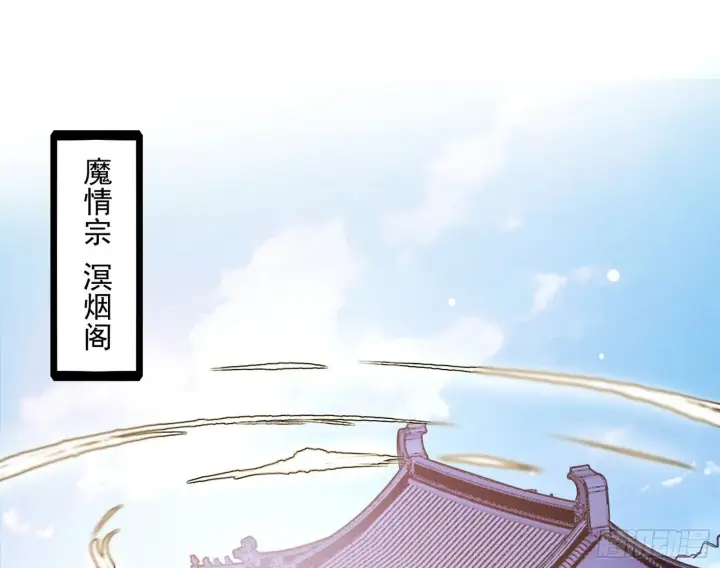 漫画《我为邪帝》西岚余波第180张图