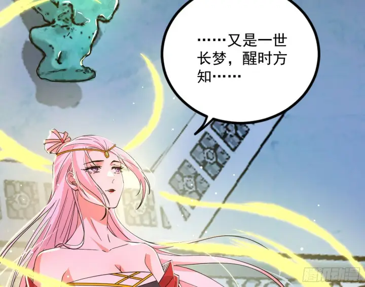漫画《我为邪帝》西岚余波第191张图