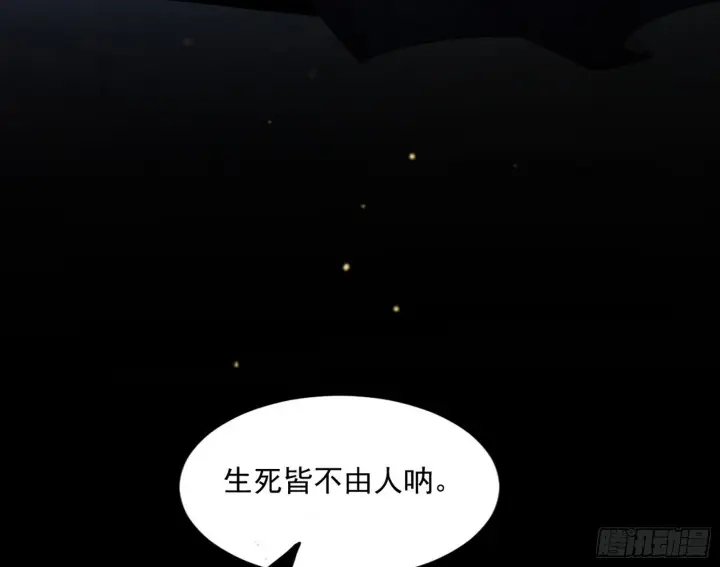 漫画《我为邪帝》西岚余波第193张图