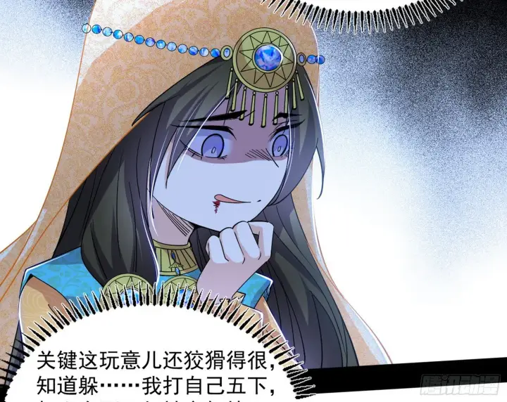 漫画《我为邪帝》西岚余波第20张图