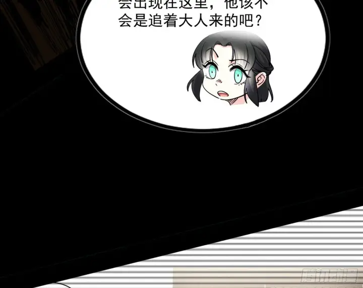 漫画《我为邪帝》西岚余波第29张图
