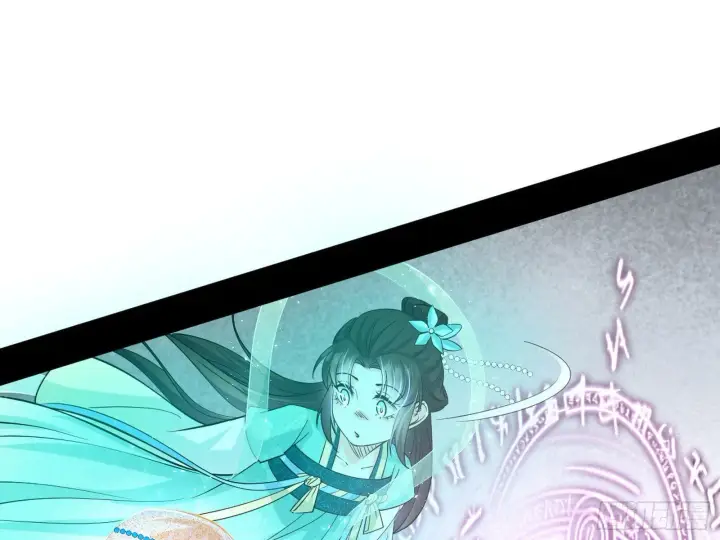漫画《我为邪帝》西岚余波第33张图