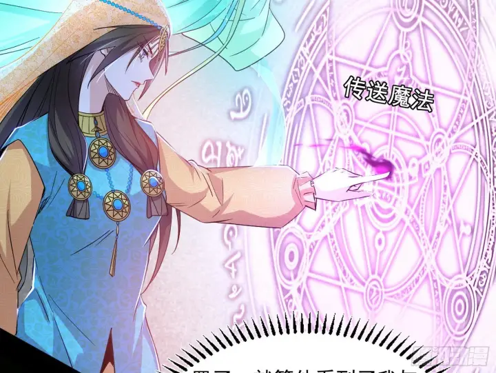 漫画《我为邪帝》西岚余波第34张图