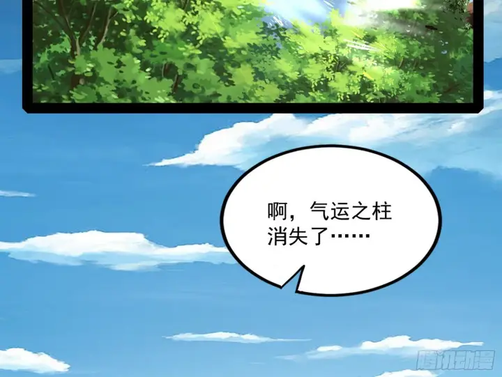 漫画《我为邪帝》西岚余波第39张图