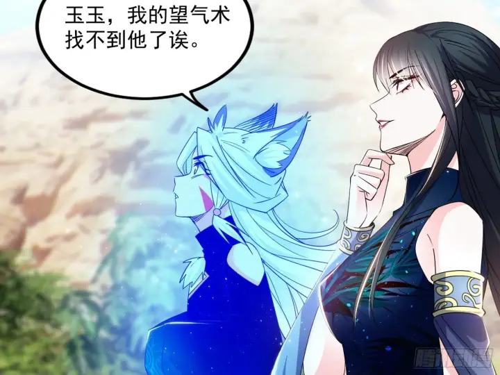 漫画《我为邪帝》西岚余波第41张图