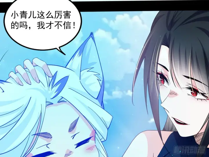 漫画《我为邪帝》西岚余波第44张图