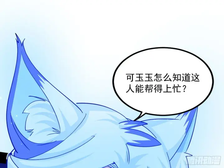 漫画《我为邪帝》西岚余波第49张图