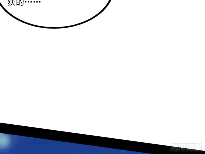 漫画《我为邪帝》西岚余波第54张图