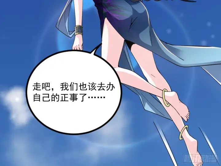 漫画《我为邪帝》西岚余波第56张图