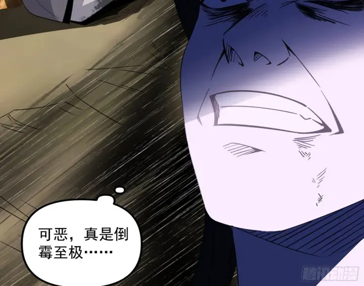 漫画《我为邪帝》西岚余波第64张图