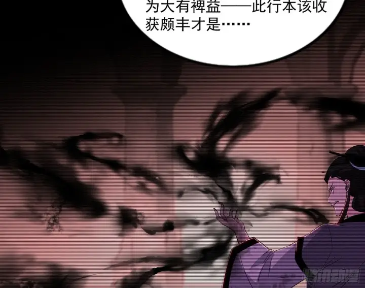 漫画《我为邪帝》西岚余波第66张图