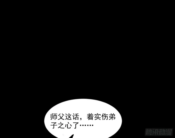 漫画《我为邪帝》西岚余波第72张图