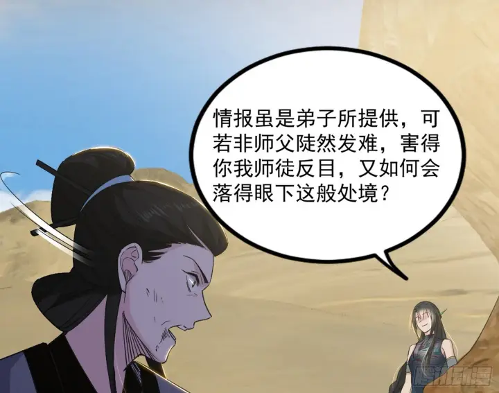 漫画《我为邪帝》西岚余波第74张图
