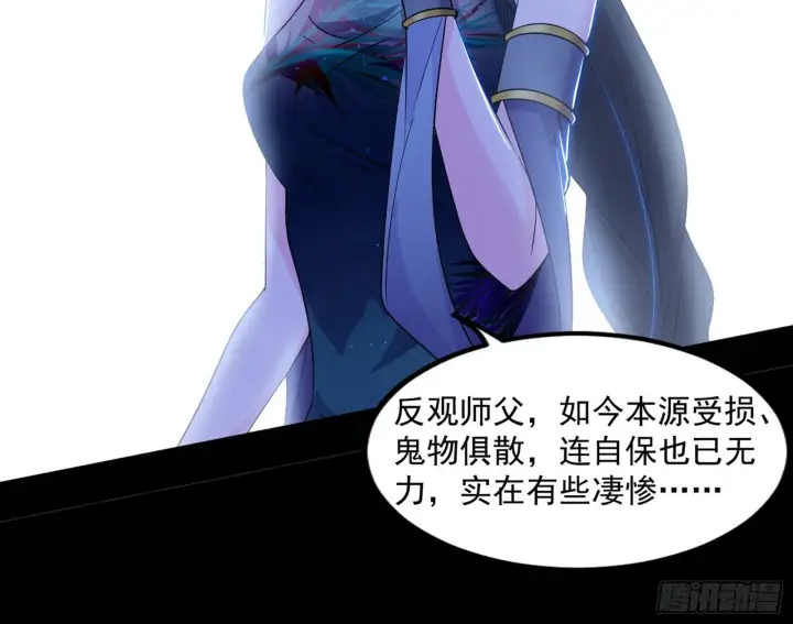 漫画《我为邪帝》西岚余波第78张图