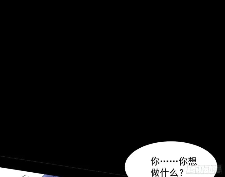 漫画《我为邪帝》西岚余波第79张图