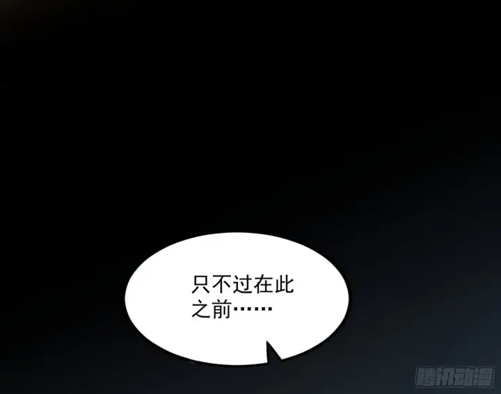 漫画《我为邪帝》西岚余波第85张图