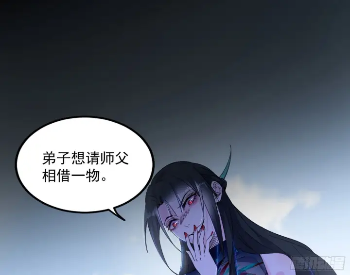 漫画《我为邪帝》西岚余波第86张图