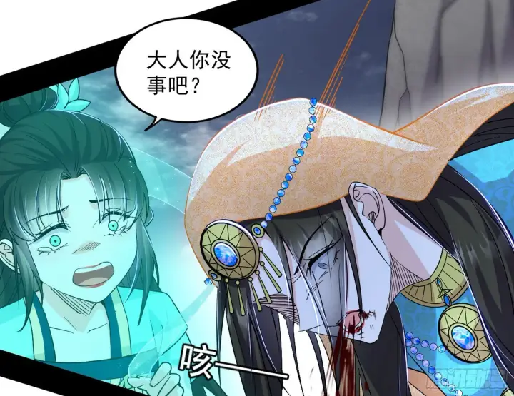 漫画《我为邪帝》西岚余波第9张图