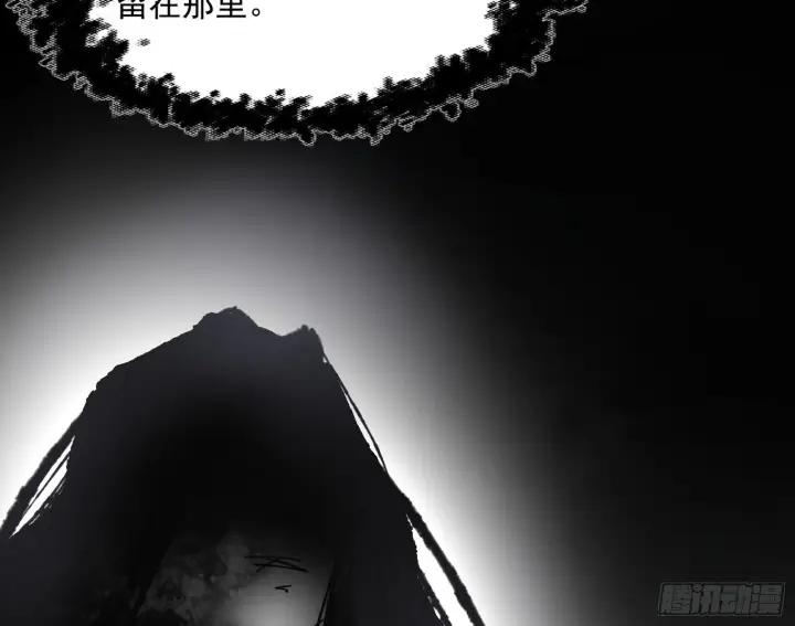 漫画《我为邪帝》西岚余波第95张图