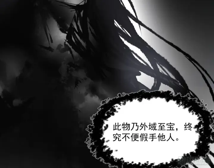 漫画《我为邪帝》西岚余波第96张图