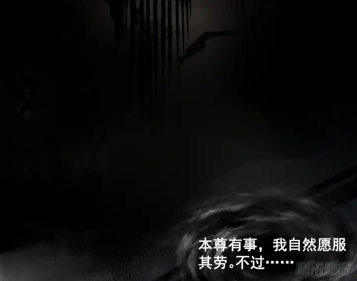 漫画《我为邪帝》西岚余波第98张图