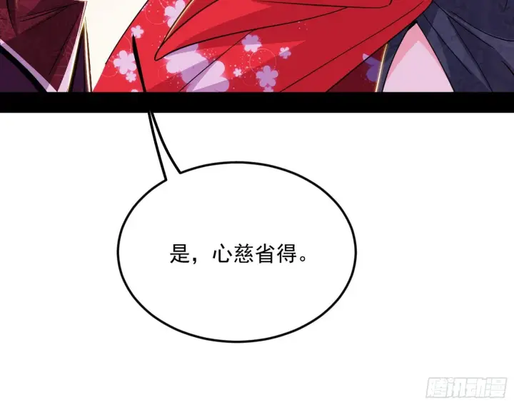 漫画《我为邪帝》再见宗主第104张图