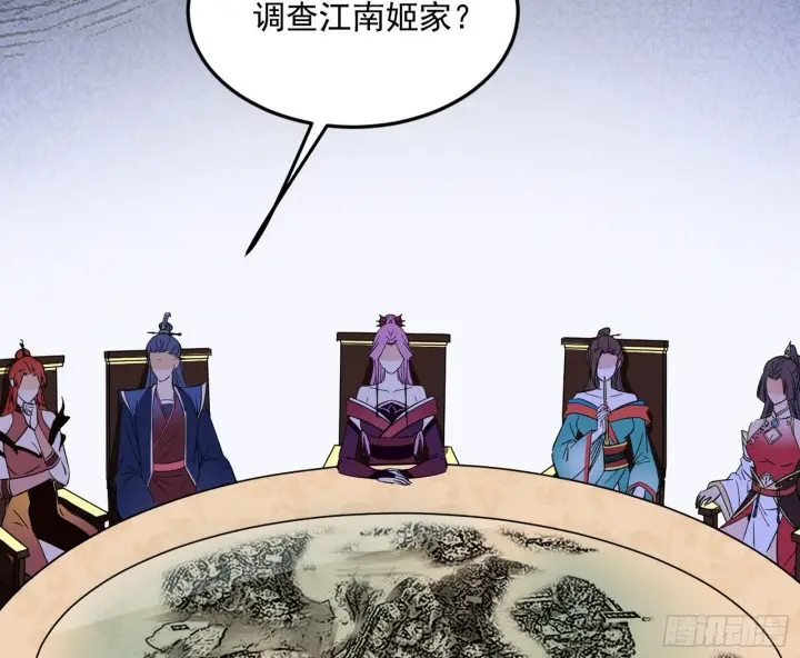 漫画《我为邪帝》再见宗主第106张图