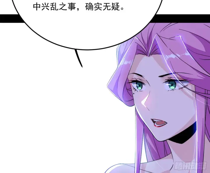 漫画《我为邪帝》再见宗主第111张图