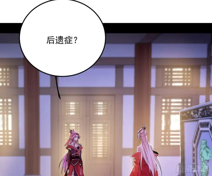 漫画《我为邪帝》再见宗主第12张图
