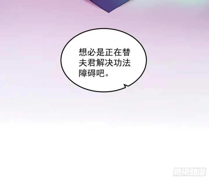 漫画《我为邪帝》再见宗主第140张图