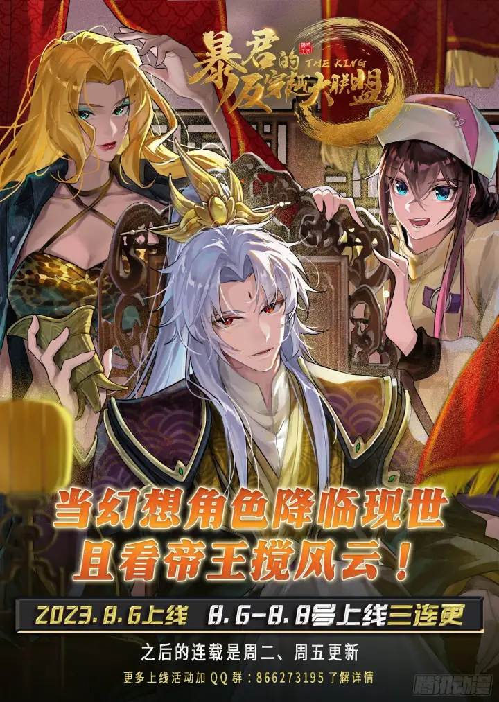 漫画《我为邪帝》再见宗主第141张图