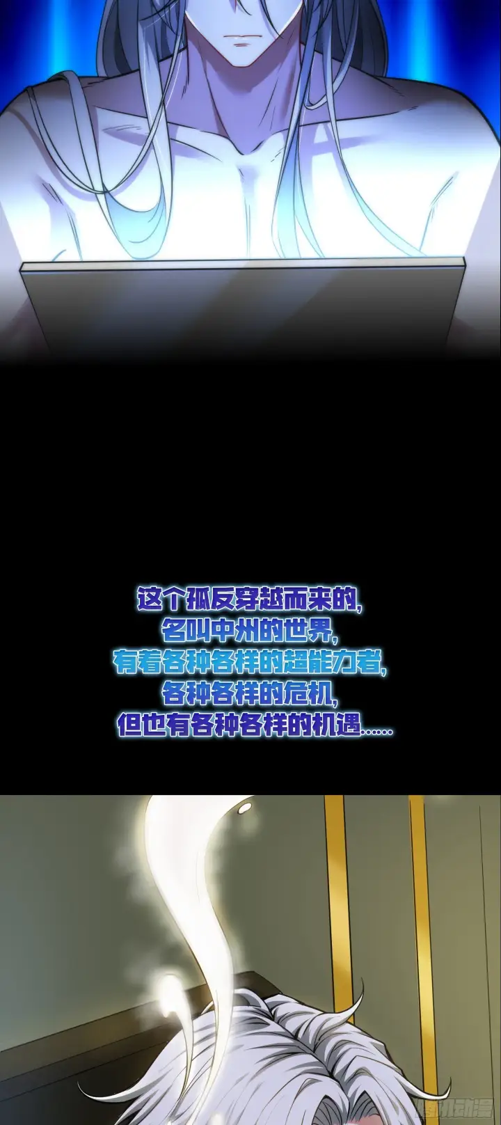 漫画《我为邪帝》再见宗主第144张图