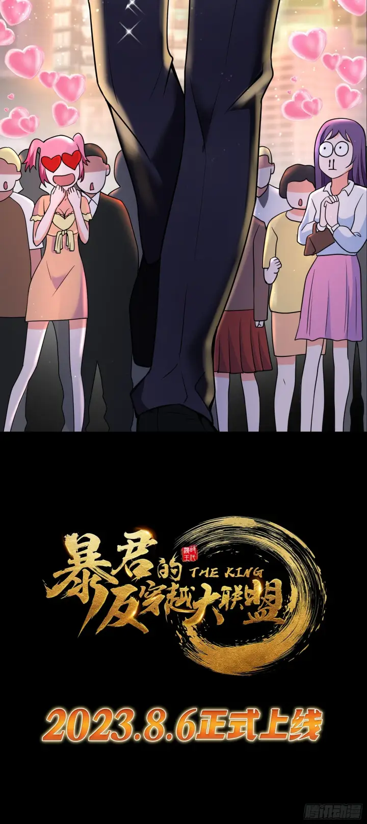 漫画《我为邪帝》再见宗主第147张图