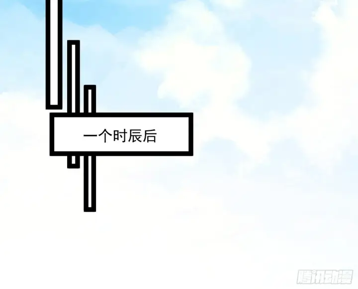 漫画《我为邪帝》再见宗主第24张图