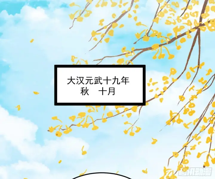 漫画《我为邪帝》再见宗主第3张图