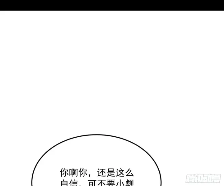 漫画《我为邪帝》再见宗主第34张图