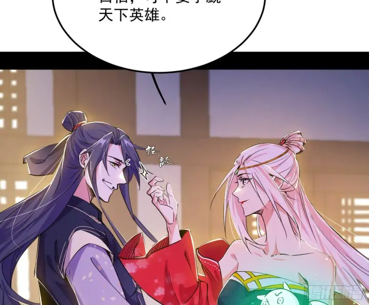 漫画《我为邪帝》再见宗主第35张图
