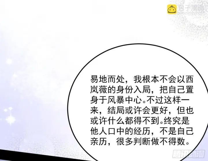漫画《我为邪帝》再见宗主第40张图