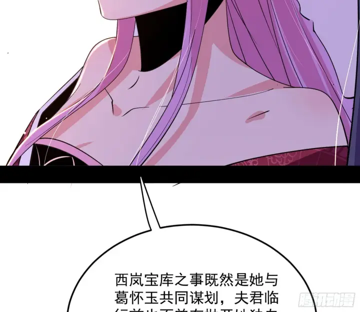 漫画《我为邪帝》再见宗主第53张图