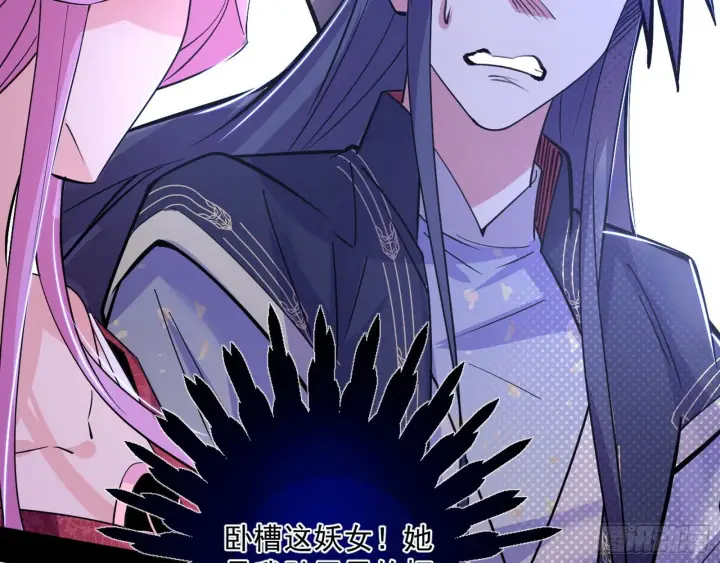 漫画《我为邪帝》再见宗主第62张图