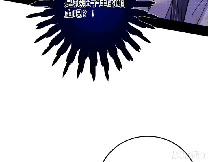 漫画《我为邪帝》再见宗主第63张图