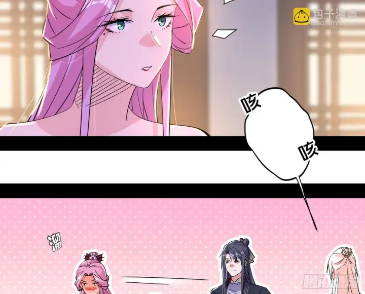 漫画《我为邪帝》再见宗主第74张图