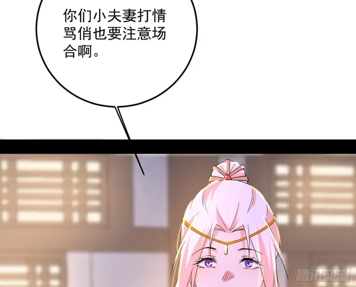 漫画《我为邪帝》再见宗主第76张图