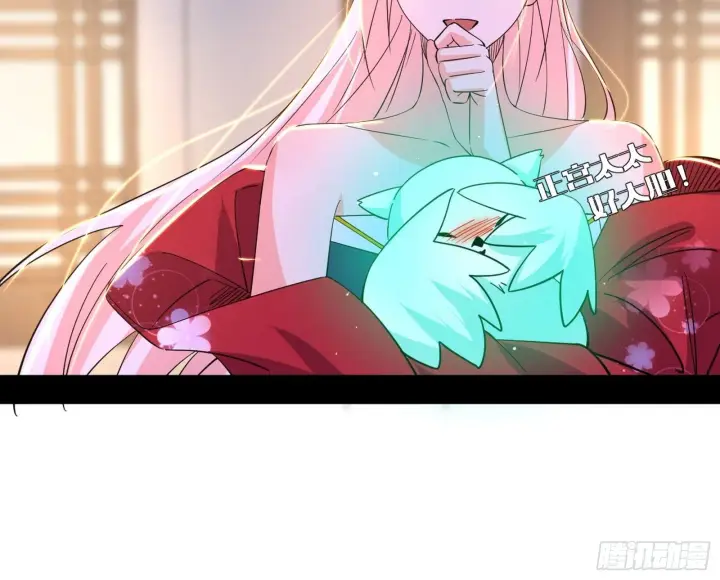 漫画《我为邪帝》再见宗主第77张图