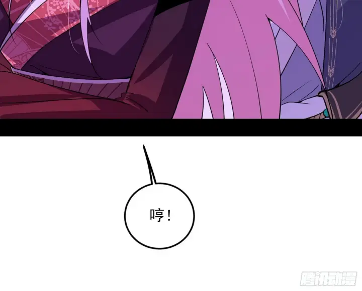 漫画《我为邪帝》再见宗主第80张图