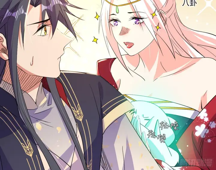 漫画《我为邪帝》再见宗主第82张图