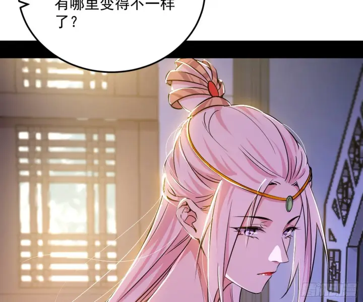 漫画《我为邪帝》再见宗主第9张图
